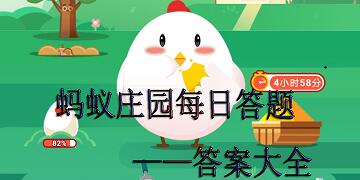 小鸡宝宝考考你,羊驼究竟是羊还是驼?-蚂蚁庄园每日