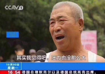 不怕大爷老,就怕大爷有低保,陪一个男孩长大,不如陪老头说说心里话