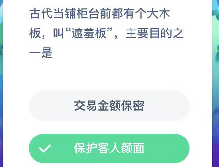 古代当铺柜台前都有个大木板叫遮羞板主要目的之一是