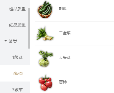 妄想山海二级菜是什么