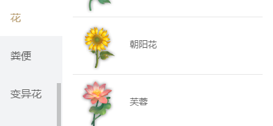 妄想山海朝阳花花束怎么获得