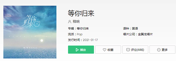 抖音我在红尘等你人间等你是什么歌