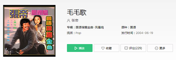 抖音每个人的身上都有毛毛是什么歌