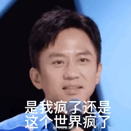 邓超创造营表情包    邓超创造营表情包评测      这组表情包是邓超在