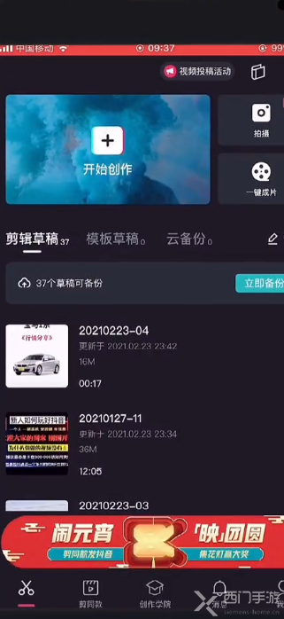 抖音蚂蚁呀嘿特效怎么做