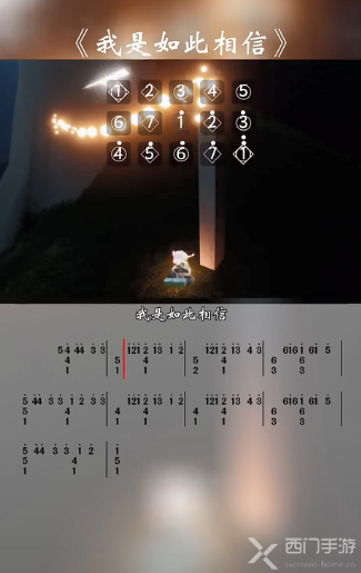 光遇琴谱我是如此相信