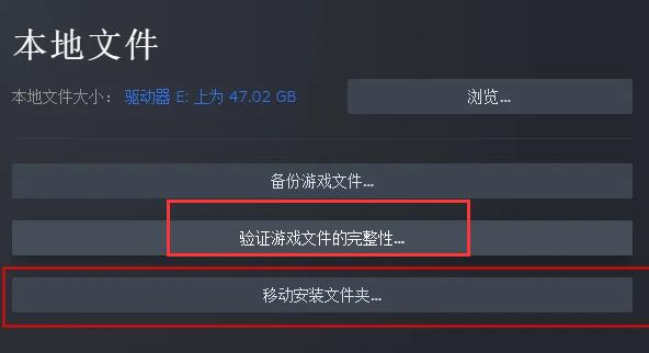 消逝的光芒闪退怎么办 闪退进不去解决方法图片6