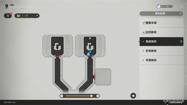 崩坏星穹铁道基座舱段三重权限任务攻略  基座舱段三重权限位置分享图片11