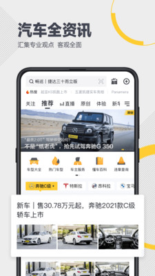 懂车帝app