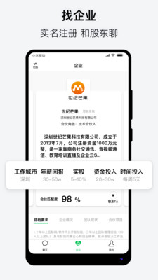 会合app下载-会合app苹果版下载v3.1.0-西门手游网