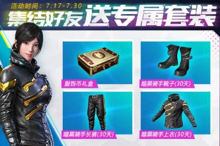 和平精英海量Q币免费送