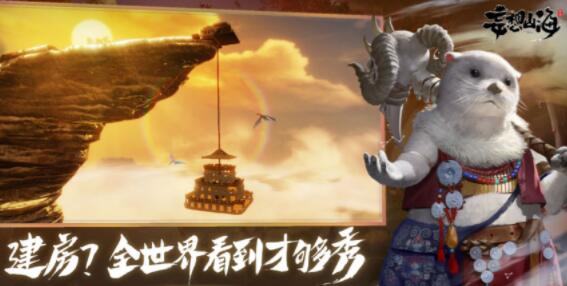 妄想山海手游今日正式开启预约