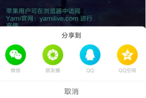 yamilive怎么分享直播间
