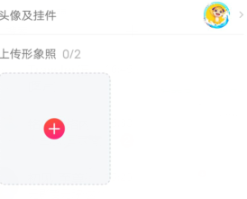 yamilive怎么改性别