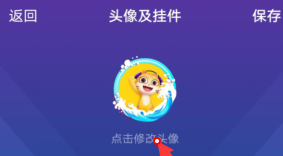 yamilive怎么换头像