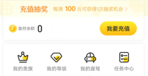 yamilive怎么更换坐骑