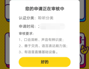 yamilive怎么开通直播