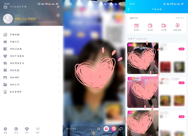 开播啦鹅怎么开通