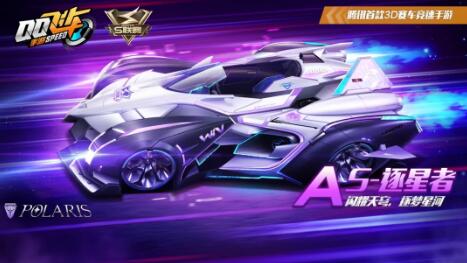 QQ飞车手游8月1日逆天鹰限时返场