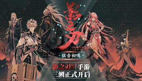 全新内容现场试玩挑战《影之刃3》出击CJ2020