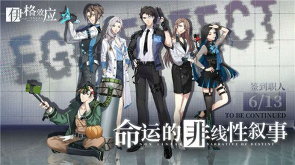 伊格效应什么时候开