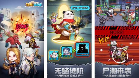 《别浪!幸存者》8月1日开启测试