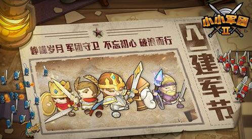 勇士们的天堂《石器时代M》S2总决赛8强战开启