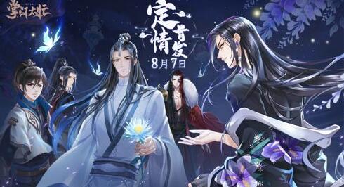 火热古风手游《掌门太忙》8月7日定情首发