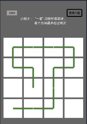 一笔消游戏11-15关攻略
