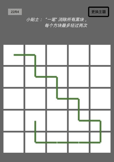 一笔消游戏21-25关攻略