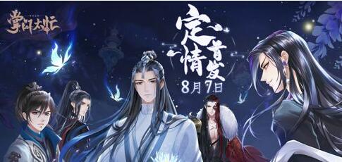 729声优早安铃8月7日福利助阵掌门太忙