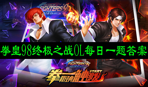 本能八神庵的第四技能叫什么？