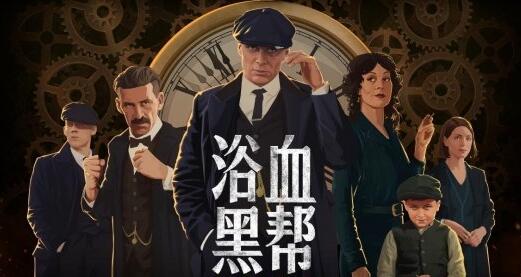 《浴血黑帮:傀儡师》正式发售