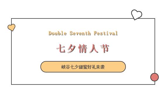 王者荣耀限时返场 新装抢先看