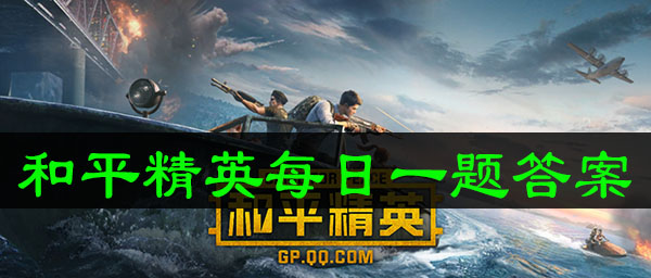 活动“特种作战 竞赛领好礼”的开始时间是9月几日呢？
