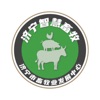 济宁智慧畜牧ios
