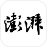 澎湃新闻app v10.0.3手机版
