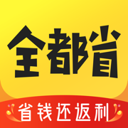 全都省app