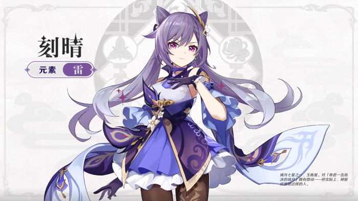 原神刻晴什么时候出