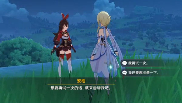 原神飞行任务怎么过