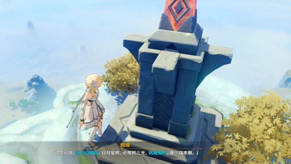 原神庆云顶浮空岛怎么上去