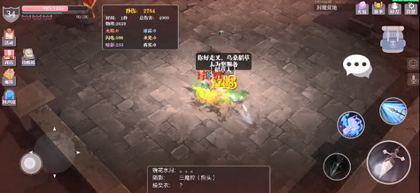 魔渊之刃枪厉害吗