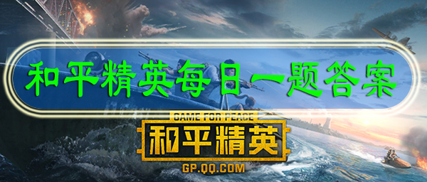 巅峰赛玩法中特种兵最多能成为多少支战队的队长呢？