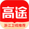 高途课堂app