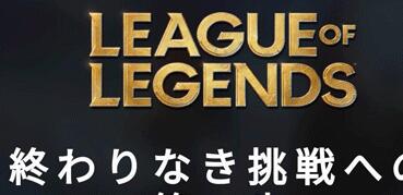 英雄联盟手游拳头账号怎么注册