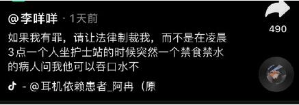 禁食禁水可以吞口水吗是什么梗