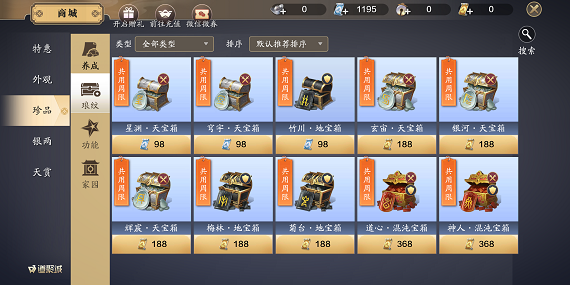 天涯明月刀手游琅纹宝箱获得攻略