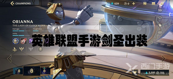 英雄联盟手游发条魔灵符文搭配推荐