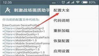 小雷吃鸡画质助手怎么用