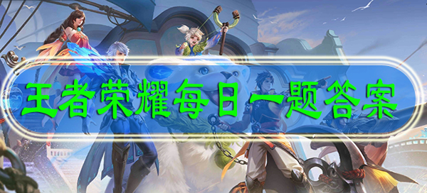 在昨日推文中，狄某为召唤师们带来的视频节目叫什么？